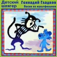 Советские Мультики - Голубой Щенок - Песня Моряка